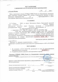 Оставление места ДТП (ст.12.27 ч.2 КоАП РФ)